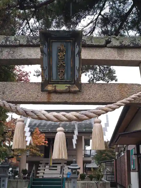 大沢鳴宮天満宮(滋賀県)