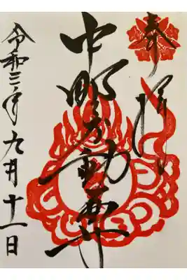 滝もあってパワースポット感が満載です。
御祈祷もしていただきました。
病気平癒祈願3ヶ所目。