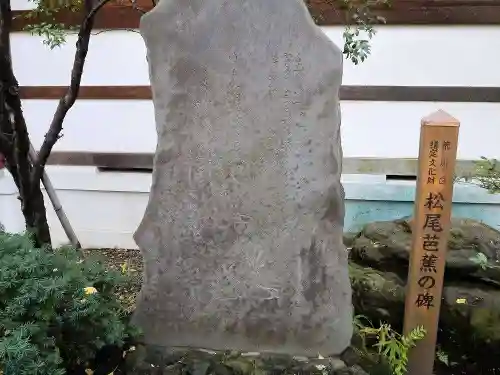 素盞雄神社のその他建物