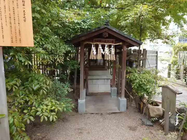 熊野第一王子之宮(堀越神社 摂社)(大阪府)