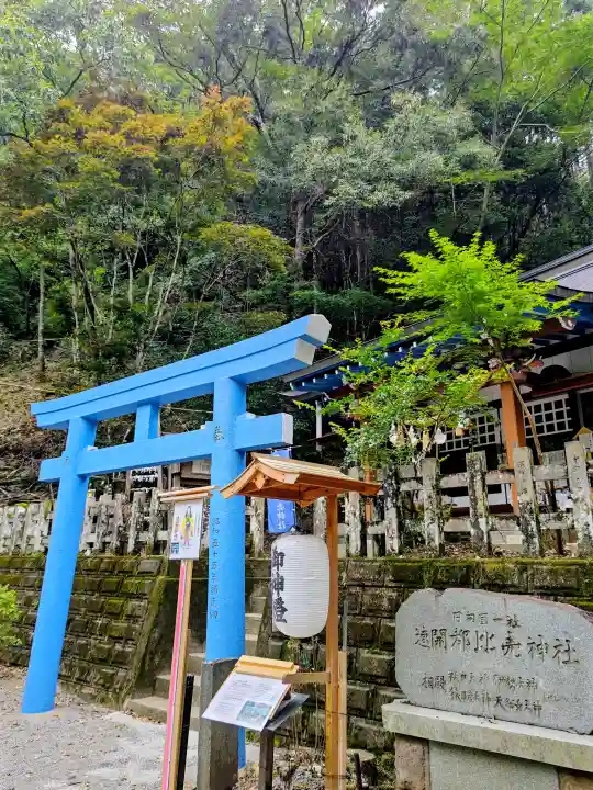 速開都比売神社(宮崎県)