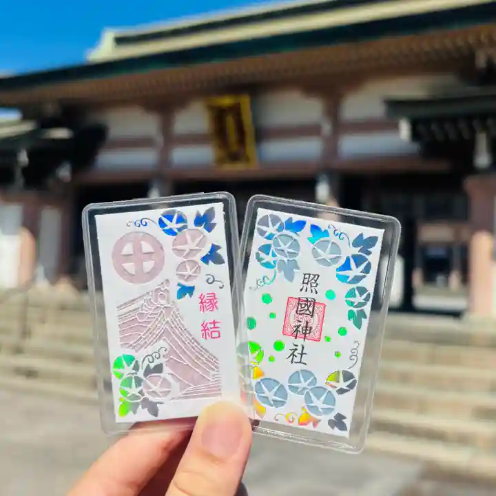 照國神社(鹿児島県)