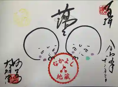 大雄院(京都府)