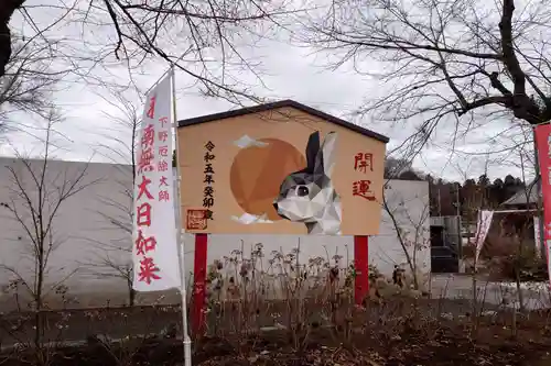 下野大師華蔵寺(栃木県)