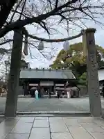 伊勢山皇大神宮(神奈川県)
