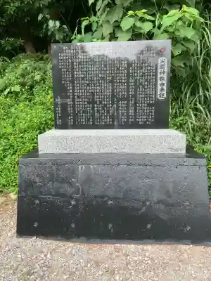 尖閣神社(沖縄県)