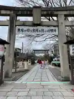 安井金比羅宮(京都府)