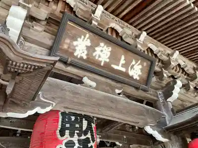 智恩寺(京都府)
