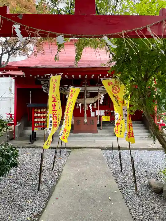廣田神社~病厄除守護神~(青森県)