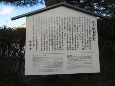 積善院(京都府)
