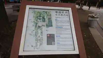 靖國神社の歴史