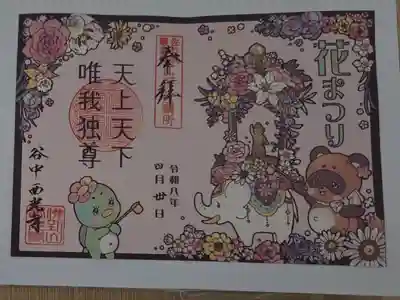 書き置き　800円
おまけ付き