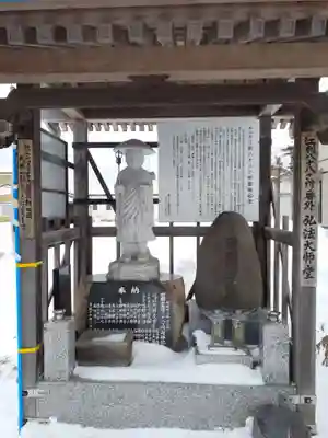 弘法大師像(岩手県)