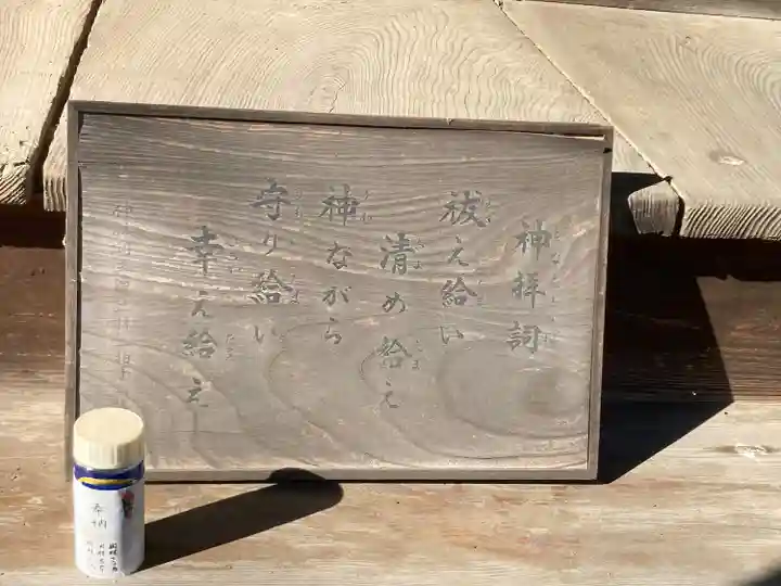 乞田八幡神社(東京都)