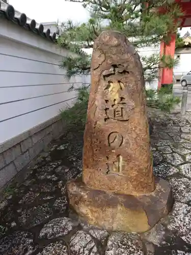 六道珍皇寺のその他建物