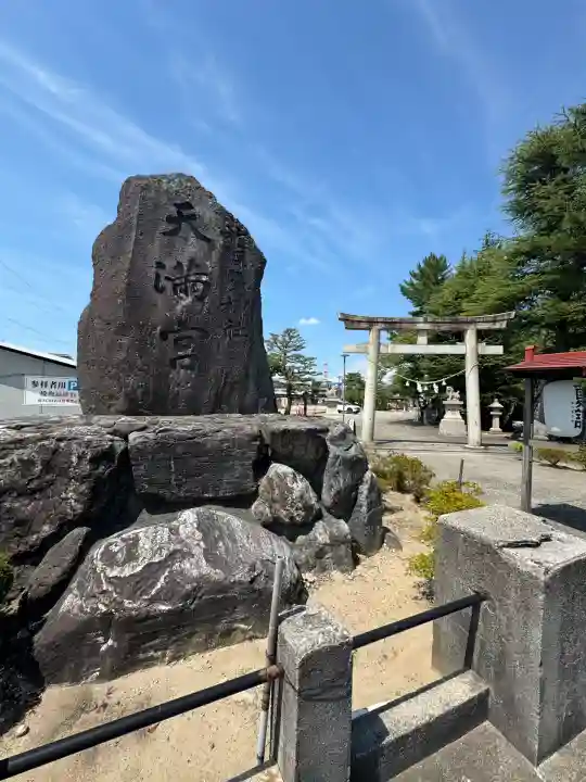 於保多神社(富山県)