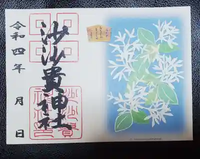 　季節の花御朱印　なんじゃもんじゃ
