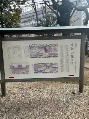 寛永寺(根本中堂)(東京都)