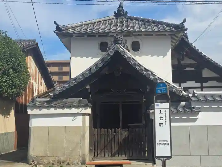 宝樹寺(京都府)
