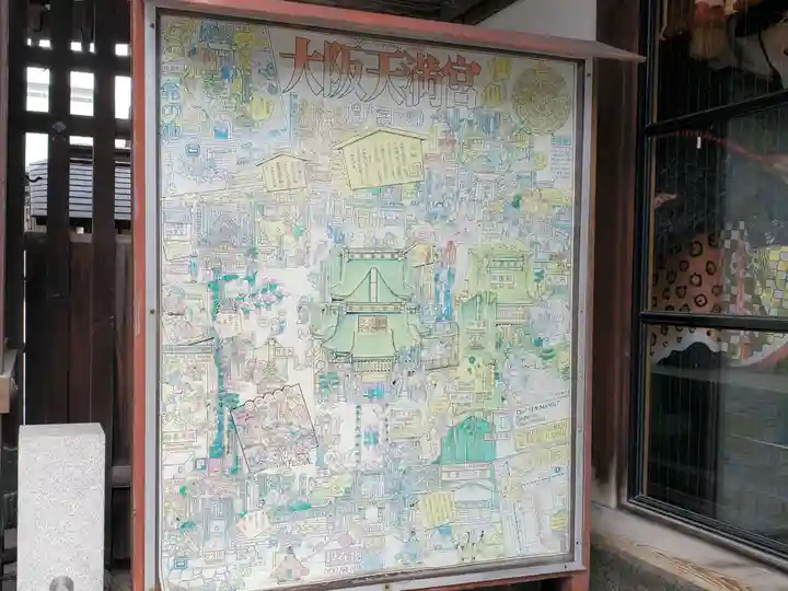 大阪天満宮のその他建物