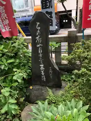 吉原弁財天本宮（吉原神社奥宮）のその他建物