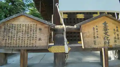 三嶋大社(静岡県)