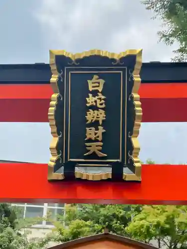 蛇窪神社の{uncategorized: "未分類", other: "その他", undefined: "問題あり", building: "その他建物", grave: "お墓", sacred_gate: "鳥居", guardian: "狛犬", statue: "像", buddha: "仏像", history: "歴史", nature: "自然", garden: "庭園", animal: "動物", pagoda: "塔", temizu: "手水舎", mountain_gate: "山門・神門", sanctuary: "本殿・本堂", subordinate: "末社・摂社", art: "芸術", scenery: "景色", jizo: "地蔵", ema: "絵馬", goshuin: "御朱印", omikuji: "おみくじ", items: "授与品その他", amulet: "お守り", goshuincho: "御朱印帳", eats: "食事", festival: "お祭り", votive_dance: "神楽", shichigosan: "七五三参", wedding: "結婚式", experience: "体験その他", initially: "初詣", around: "周辺", anti_infection: "感染症対策"}