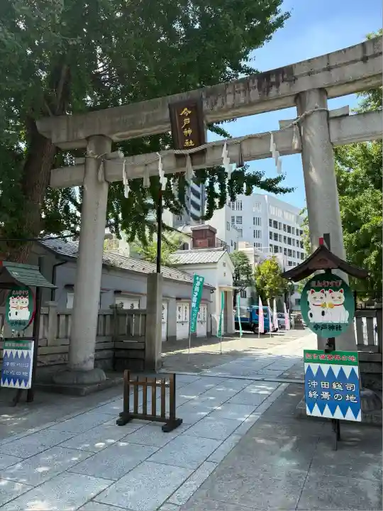今戸神社(東京都)