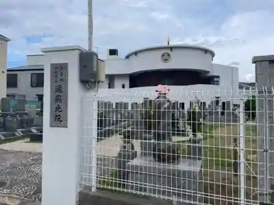 遍照光院会下山別院(兵庫県)