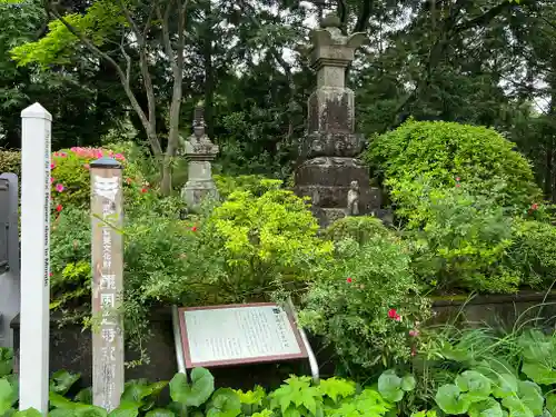 護国之寺(岐阜県)