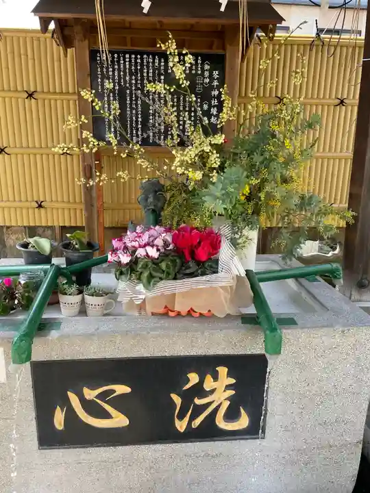 別所琴平神社の手水舎