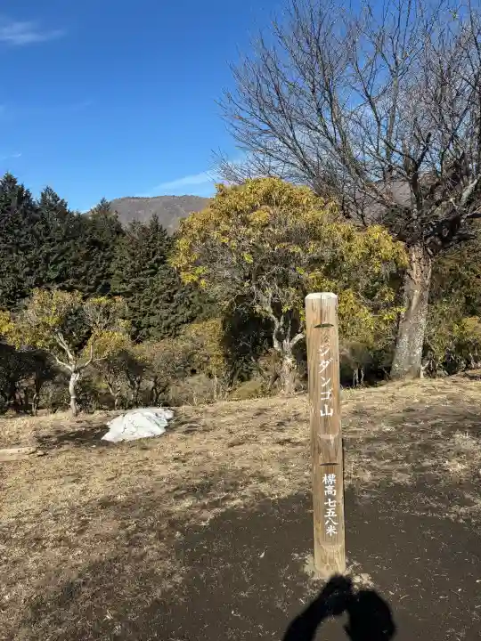 出雲大社相模分祠の{uncategorized: "未分類", other: "その他", undefined: "問題あり", building: "その他建物", grave: "お墓", sacred_gate: "鳥居", guardian: "狛犬", statue: "像", buddha: "仏像", history: "歴史", nature: "自然", garden: "庭園", animal: "動物", pagoda: "塔", temizu: "手水舎", mountain_gate: "山門・神門", sanctuary: "本殿・本堂", subordinate: "末社・摂社", art: "芸術", scenery: "景色", jizo: "地蔵", ema: "絵馬", goshuin: "御朱印", omikuji: "おみくじ", items: "授与品その他", amulet: "お守り", goshuincho: "御朱印帳", eats: "食事", festival: "お祭り", votive_dance: "神楽", shichigosan: "七五三参", wedding: "結婚式", experience: "体験その他", initially: "初詣", around: "周辺", anti_infection: "感染症対策"}