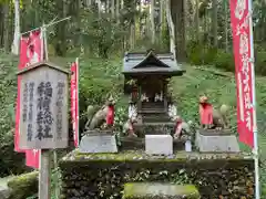 御岩神社(茨城県)