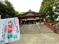 多摩川浅間神社の本殿・本堂