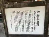 観音寺の御朱印