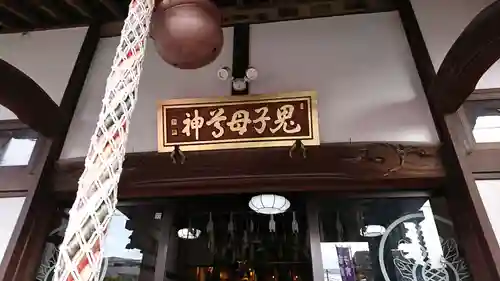 池上鬼子母神堂（厳定院別院）の本殿・本堂