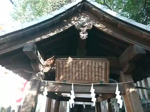 産湯稲荷神社のその他建物