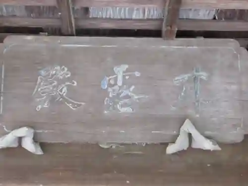 山祇社(東京都)