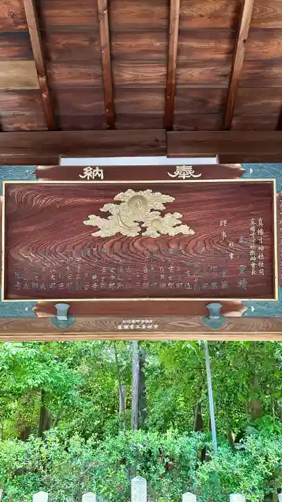 城南宮(京都府)