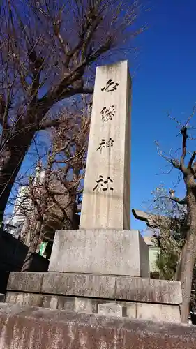 白鬚神社のその他建物