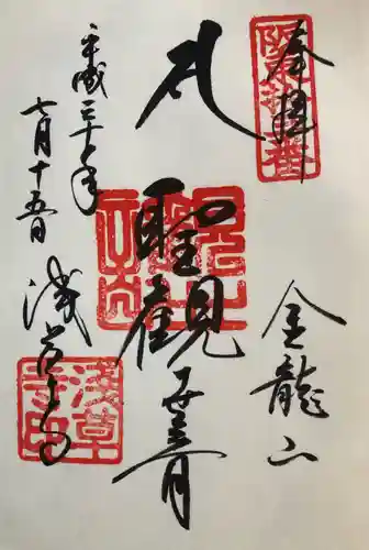 浅草寺(東京都)