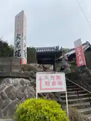 大光院の建物その他