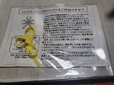 大慈寺の授与品その他