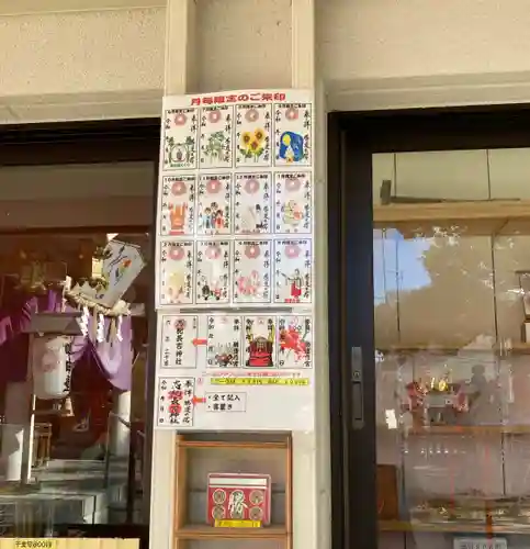 志紀長吉神社(大阪府)