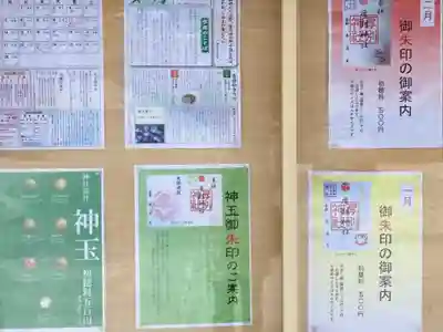 厚別神社のその他建物