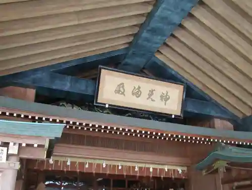 出雲大社神楽殿(島根県)