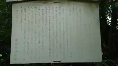 永谷天満宮の歴史