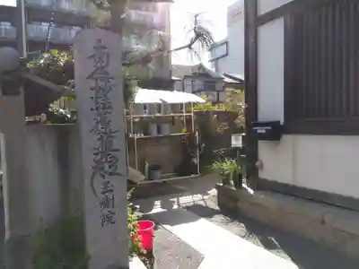 玉樹院(京都府)