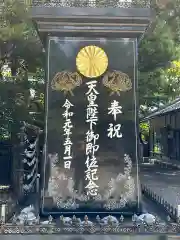 濱宮(和歌山県)