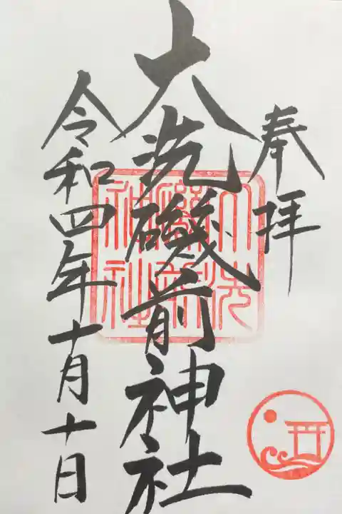 直書き500円、書き置き300円